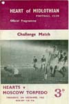 1962120609 MoscowTorpedo 6-0 Tynecastle