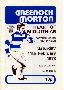 Greenock Morton